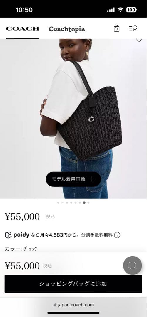 COACH スモール ストロートート ブラック