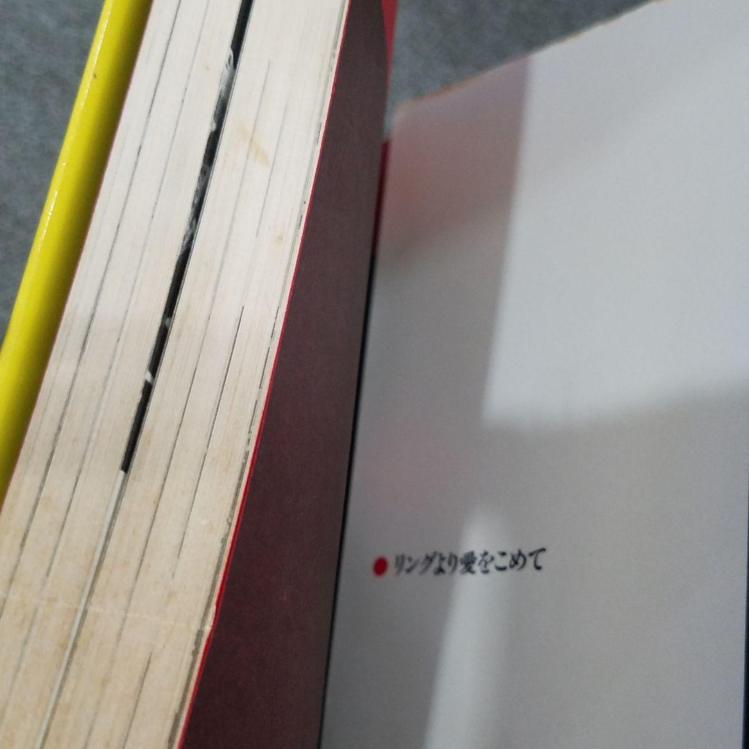 リングより愛をこめて　ジャンボ鶴田