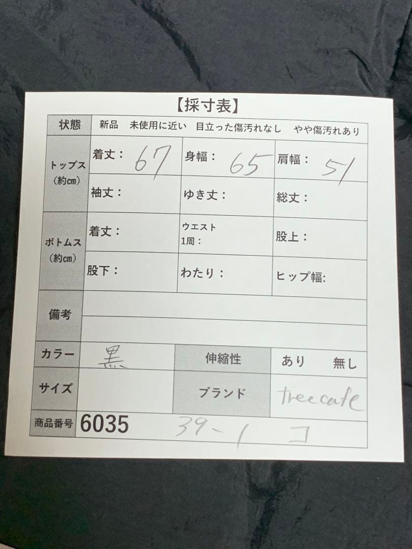 antiqua treecafe ダウン級ベスト 黒　ブロック編み　冬