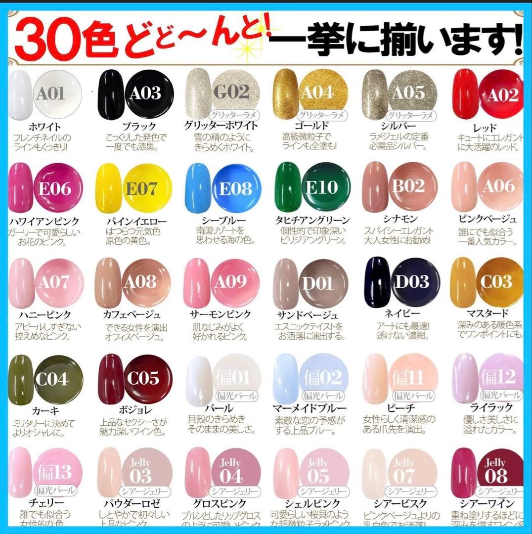 【新品未開封】ジェルネイルスターターキット全324点カラー30色＆マシン道具一式
