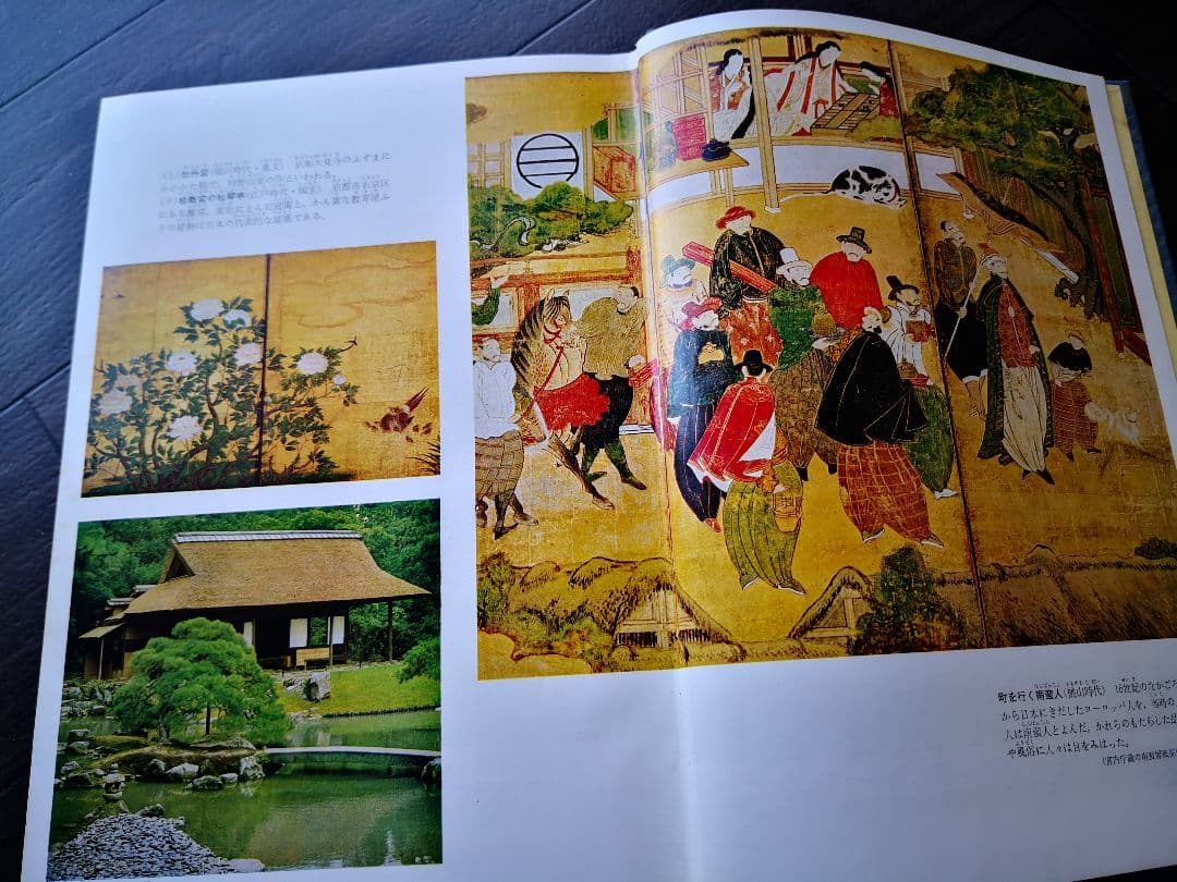 初版発行昭和43年11月/学研学習百貨大辞典(日本の歴史)8冊(6巻10巻無し)