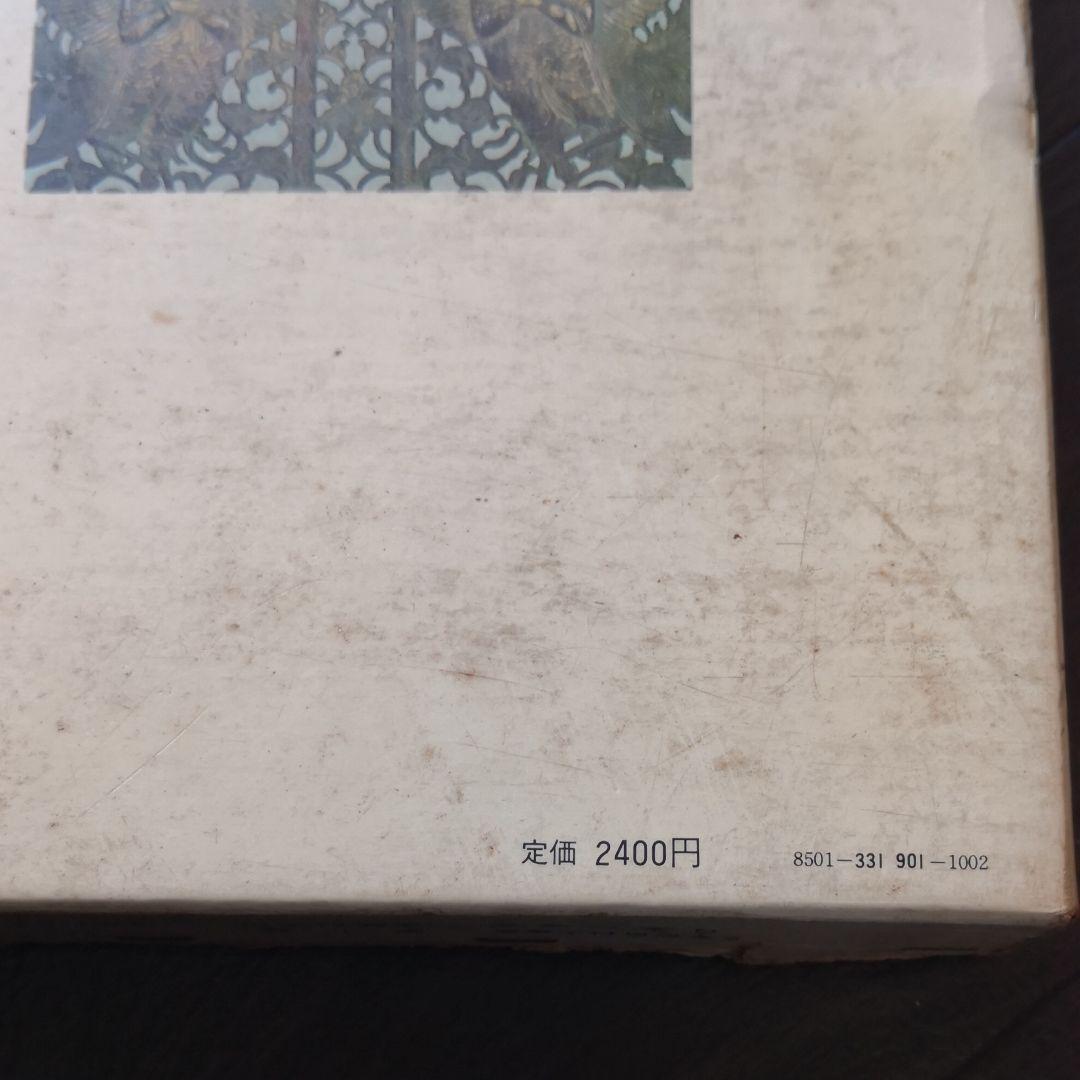 初版発行昭和43年11月/学研学習百貨大辞典(日本の歴史)8冊(6巻10巻無し)