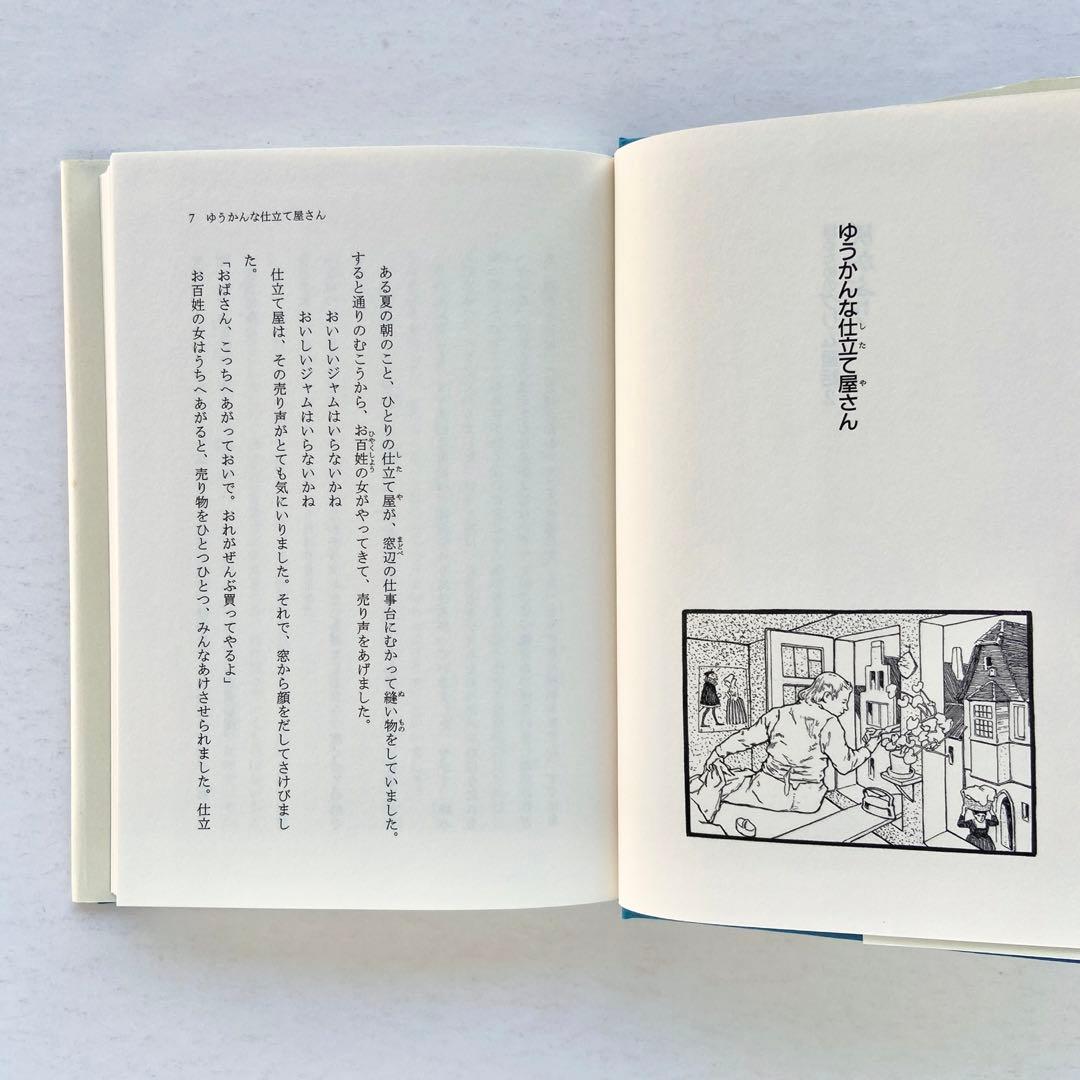 語るためのグリム童話集