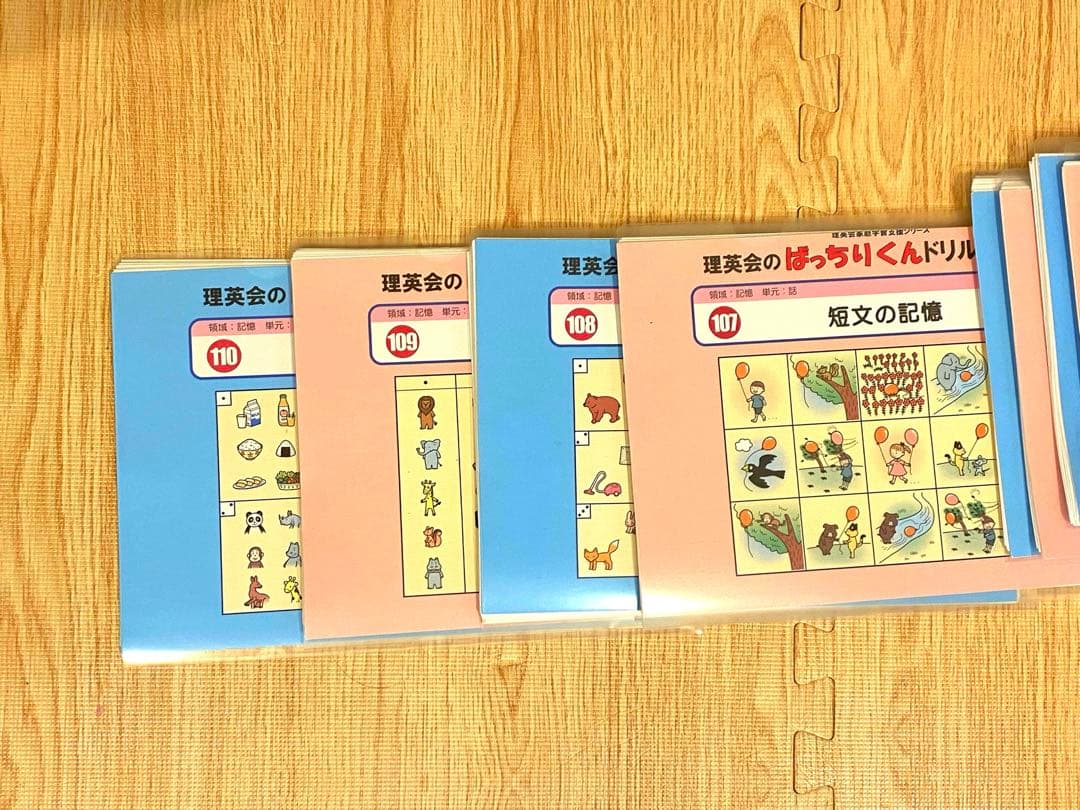 理英会出版 「ばっちりくんドリル」110冊セット（裁断済み）