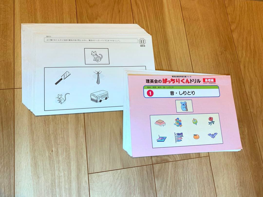 理英会出版 「ばっちりくんドリル」110冊セット（裁断済み）