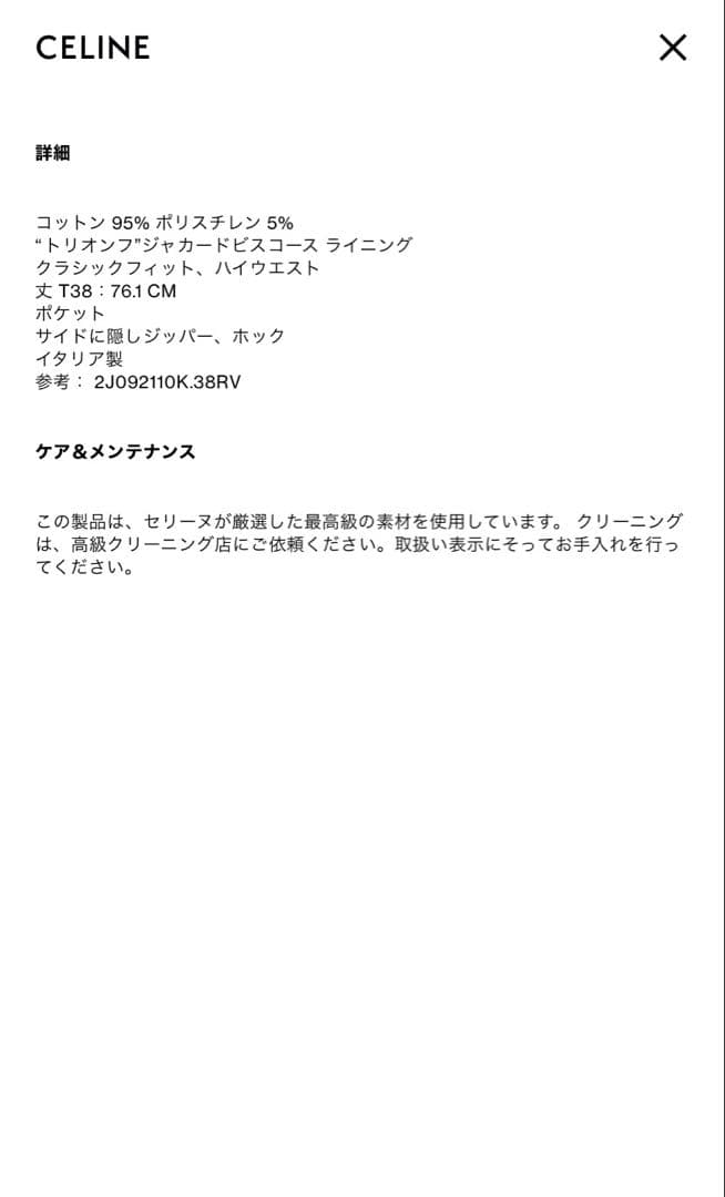 CELINE セリーヌ エディスリマン ボックスプリーツスカート 花柄