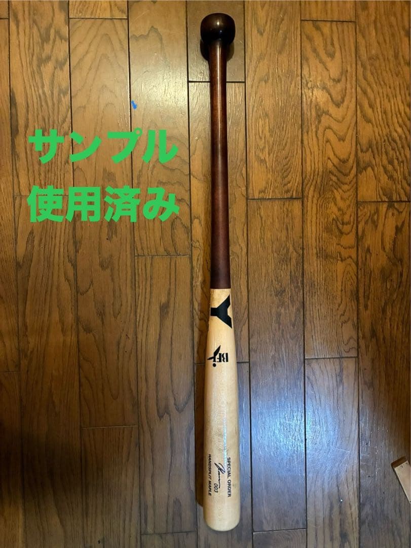 ヤナセオーダーバット　ハードメープル