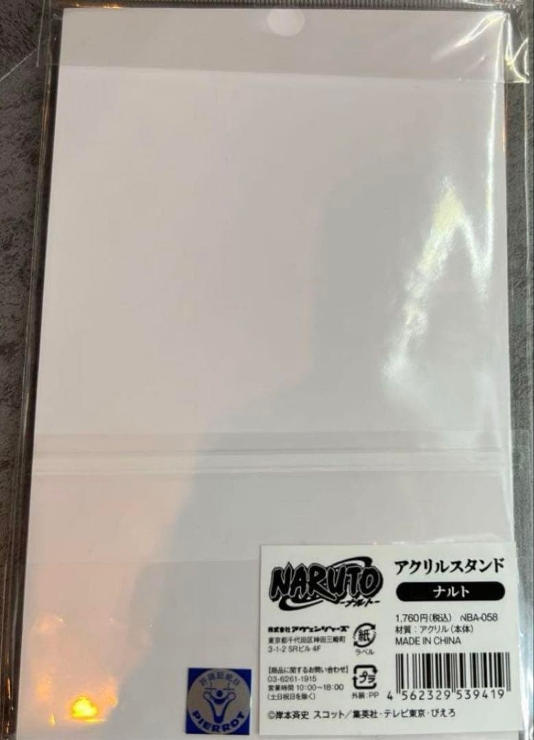 NARUTO アクリルキーホルダー ＆　アクリルスタンド　セット売り　新品