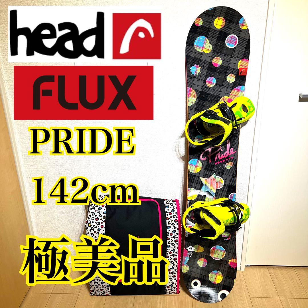 ヘッド Pride flux ビンディング 142 スノーボード　ケース付き