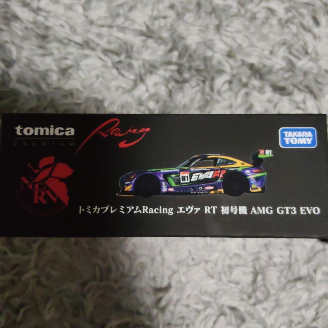 トミカオーナーズミーティング限定　セット