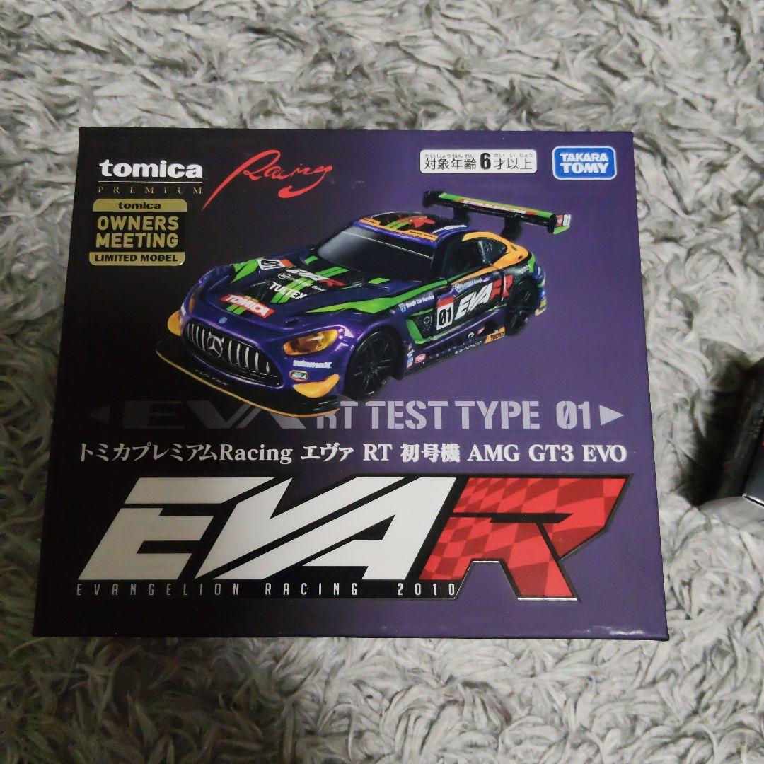 トミカオーナーズミーティング限定　セット