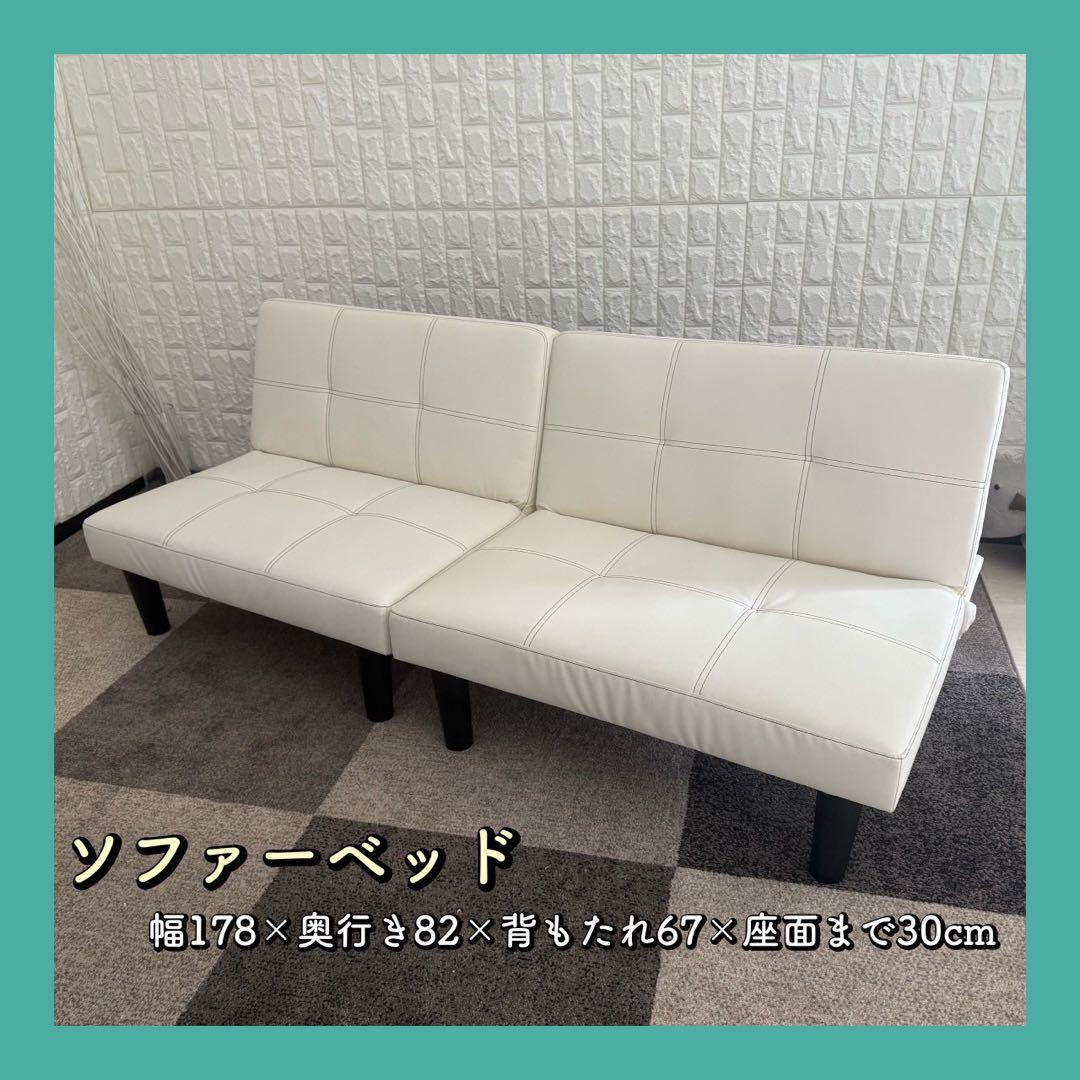 都内23区配送無料✨1人掛けソファ　2人掛けソファ　ソファーベッド　美品