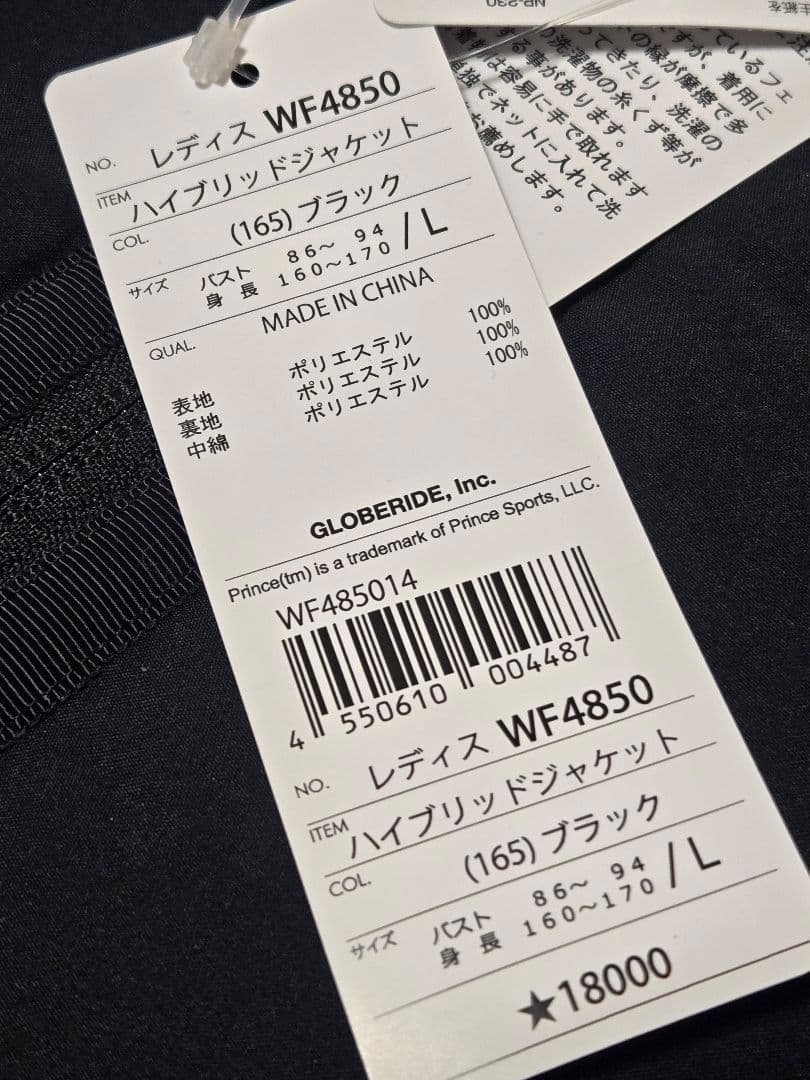 【prince】 テニスウェア レディス ハイブリッドジャケット L