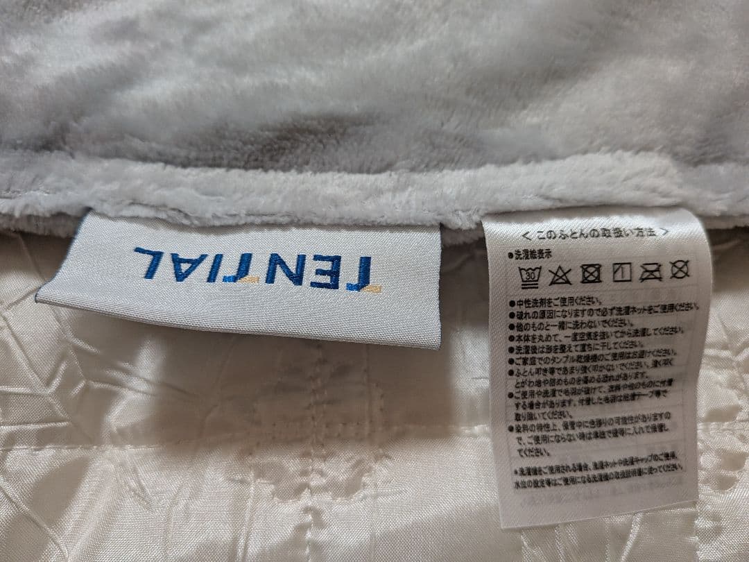 TENTIAL BAKUNE Comforter Warm シングル