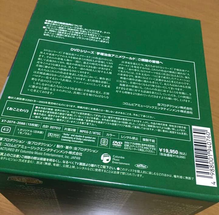 249.ジャングル大帝　& 進めレオ　DVD コンプリートボックス　全巻セット