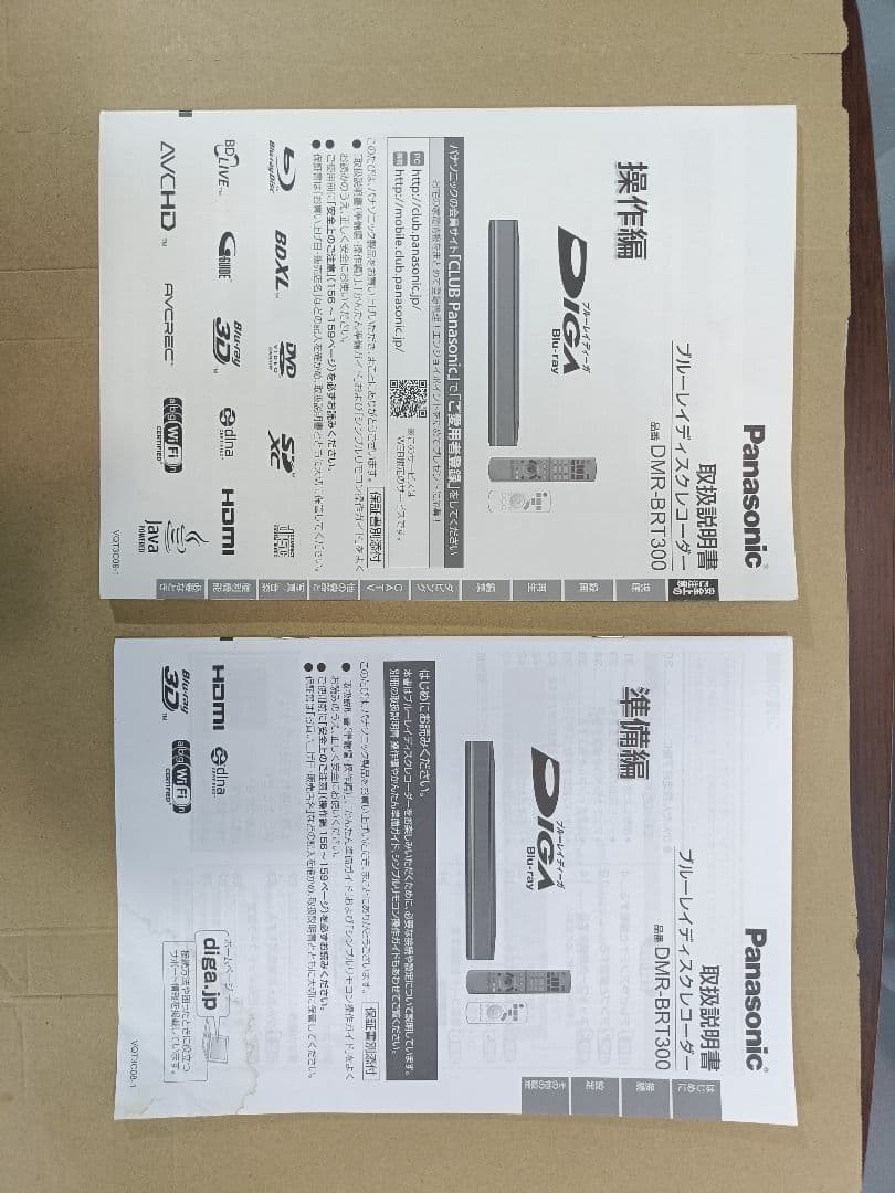 DMR-BRT300 Panasonic ブルーレイレコーダー