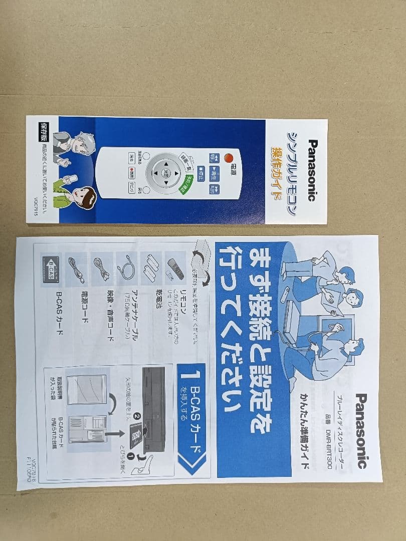 DMR-BRT300 Panasonic ブルーレイレコーダー