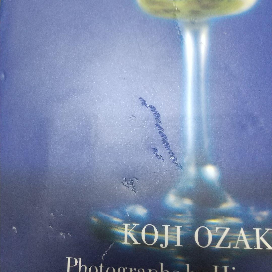 尾崎浩司THEBARRADIOCOCKTAILBOOK