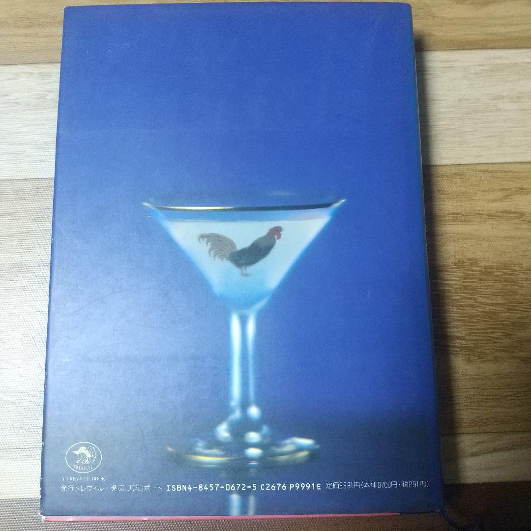 尾崎浩司THEBARRADIOCOCKTAILBOOK