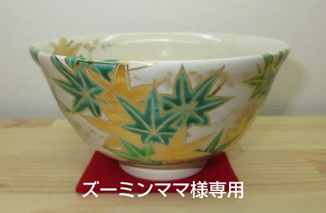 専用 送料込【逢絢亭】茶道具 茶碗 京焼 青楓の図 竜谷窯 宮川香雲 共箱入り