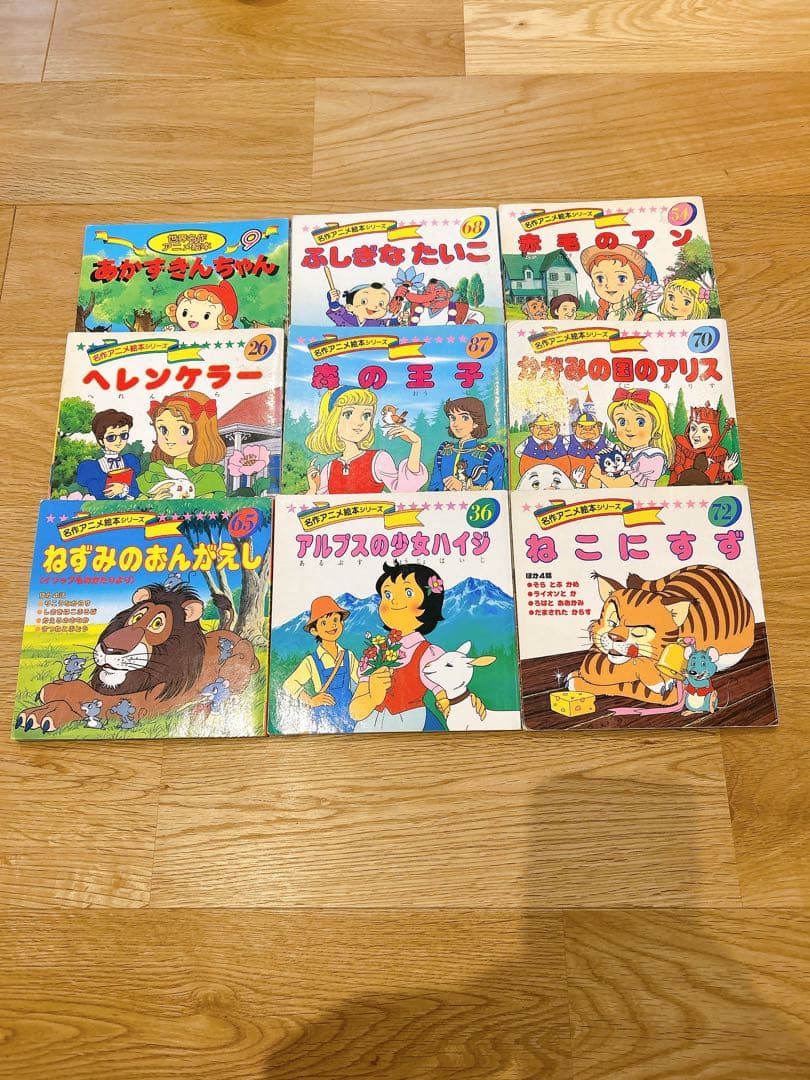 日本昔ばなし　名作アニメえほん全45冊セット　送料無料