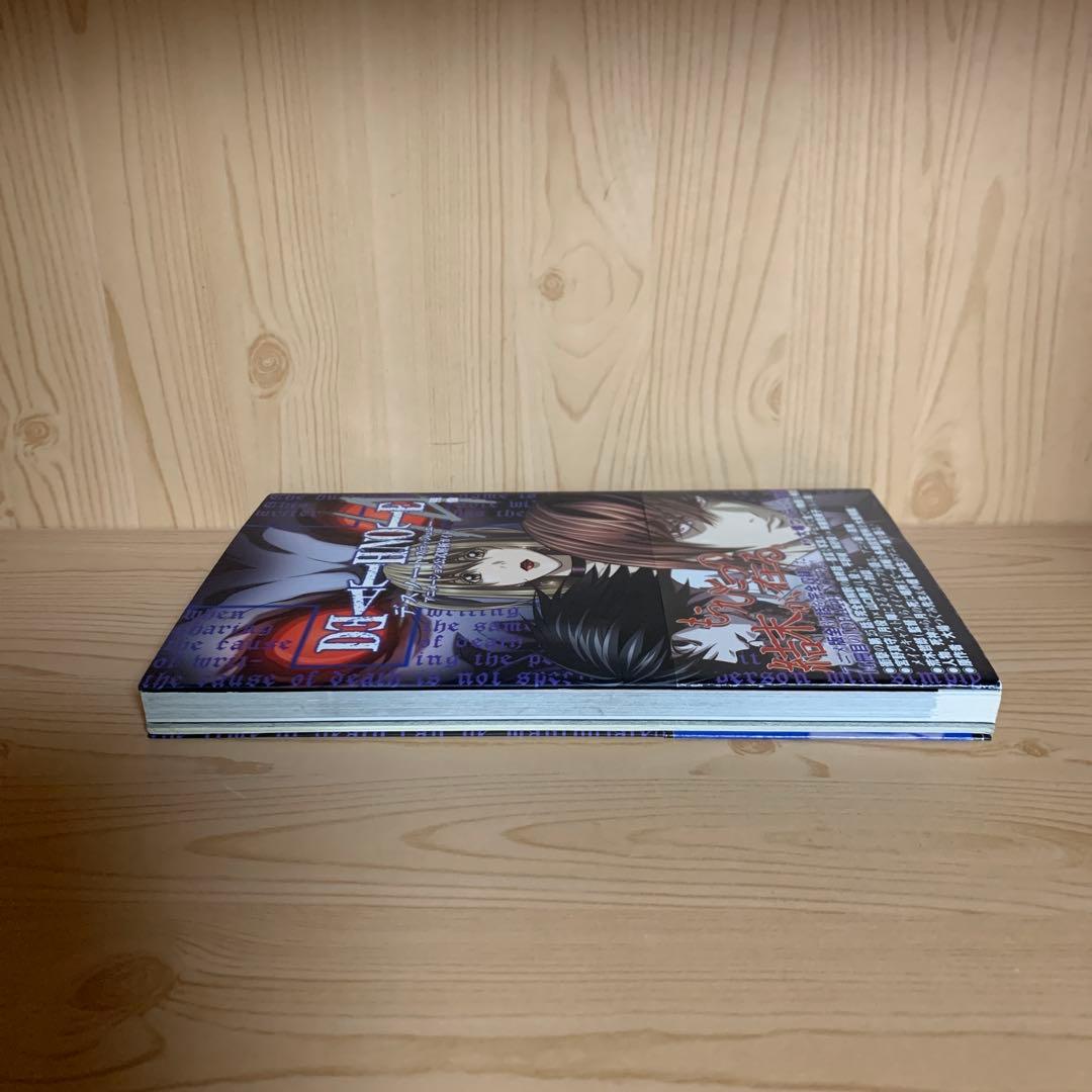 希少漫画デスノート14残像スラッシュエーアニメーション公式解析ガイド初版帯付き