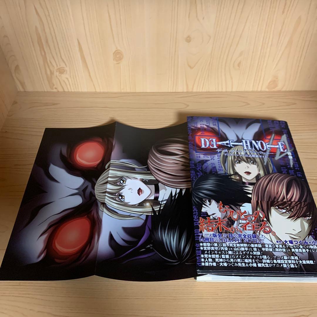 希少漫画デスノート14残像スラッシュエーアニメーション公式解析ガイド初版帯付き