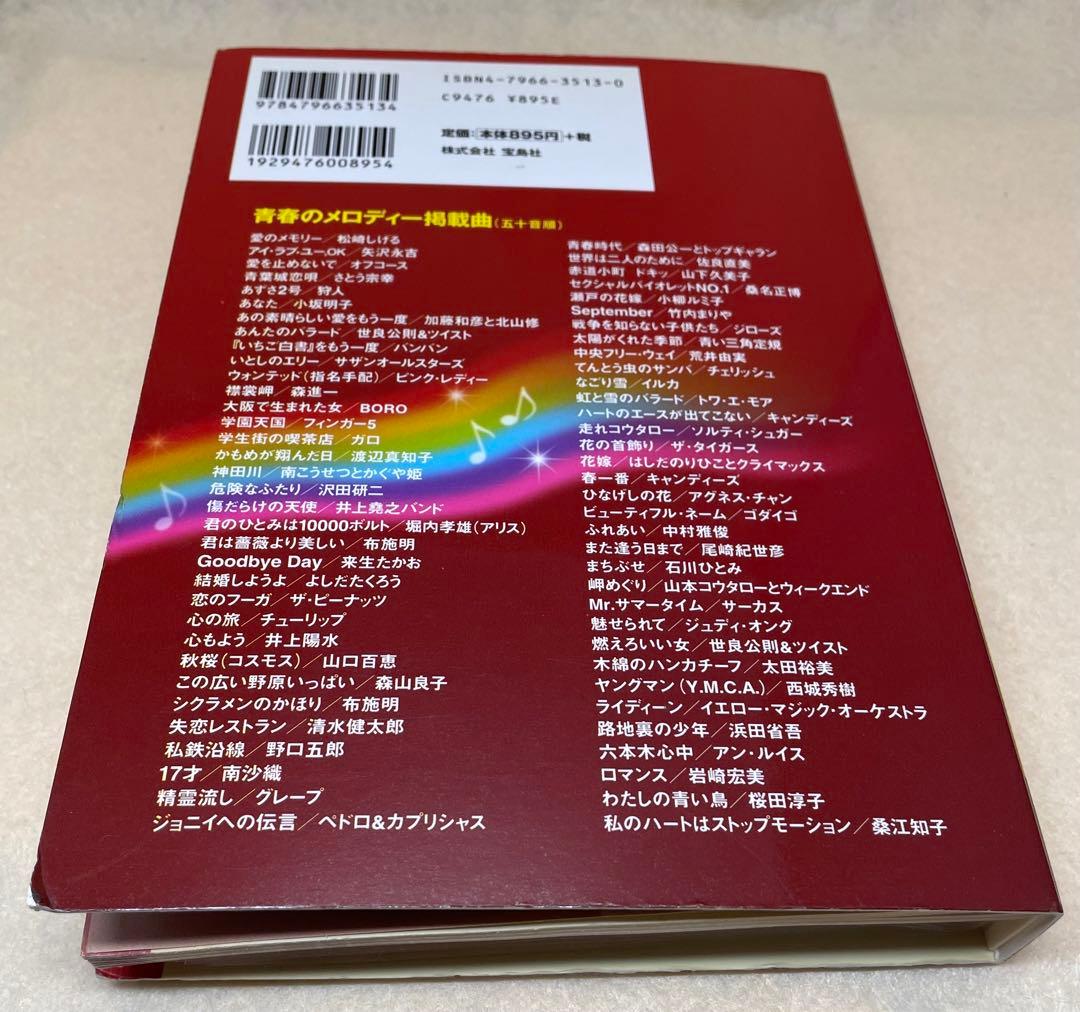 【希少】タイムスリップグリコ第一弾 8cmCD22種コンプ、ブックレット付き