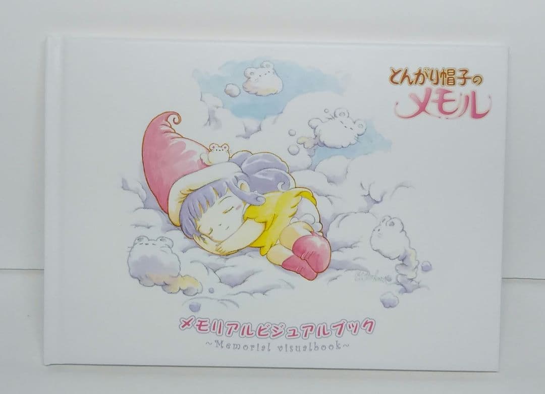 とんがり帽子のメモル DVD-BOX〈期間限定盤〉　05230407-04S