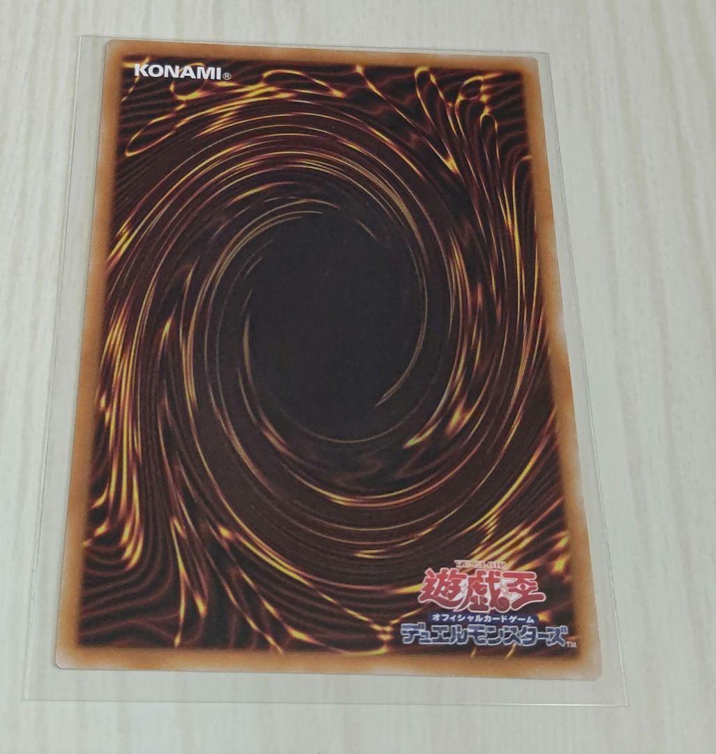 遊戯王 神炎皇ウリア 原作イラスト シークレット ワンオーナー