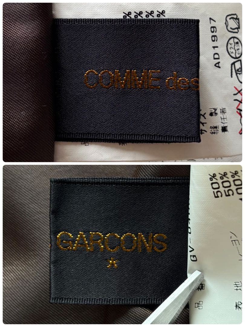 【90s】コムデギャルソン マフラー ストール フェイクファー ブラウン 激レア