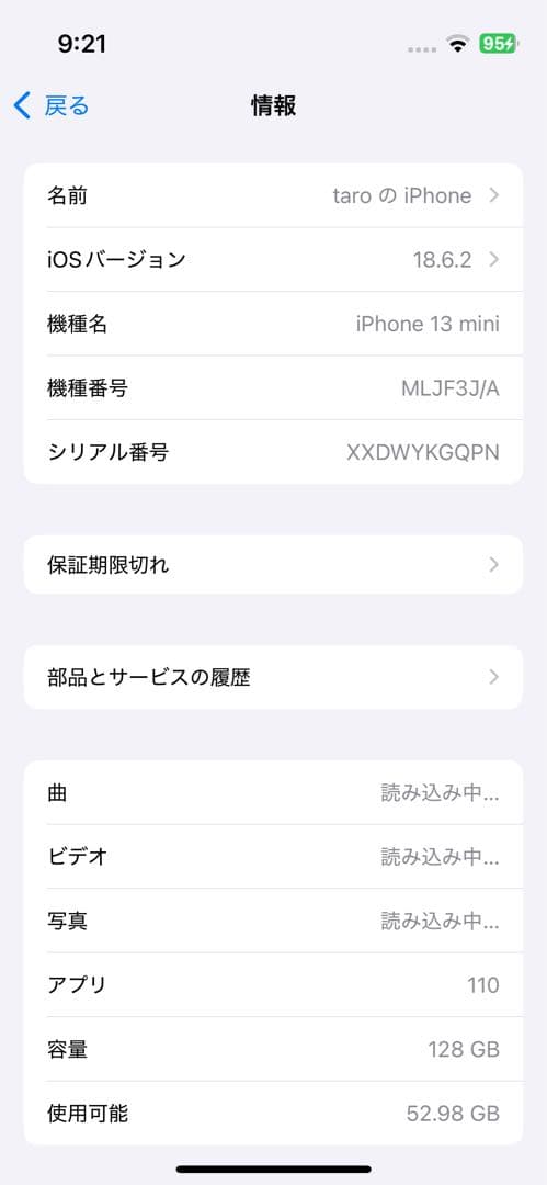 Apple iPhone 13mini 128GB ピンク 本体(ケース付き)