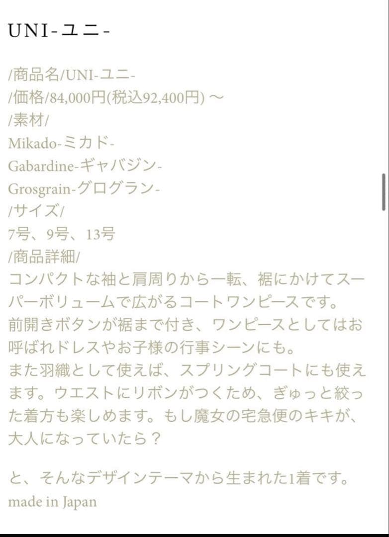 アトリエケイスズキ　UNIブラック ロングドレス