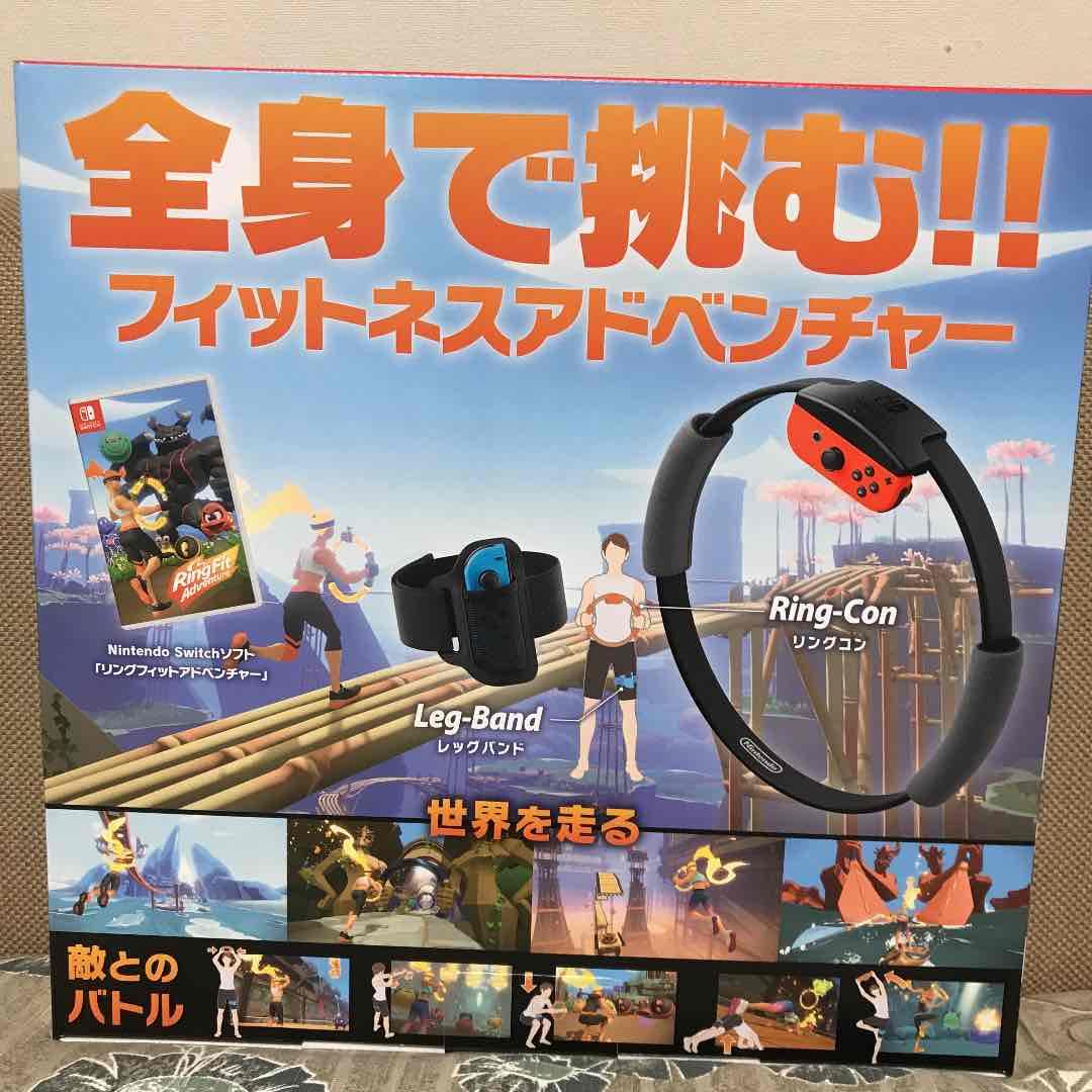 リングフィットアドベンチャー ニンテンドーSwitch 新品未開封