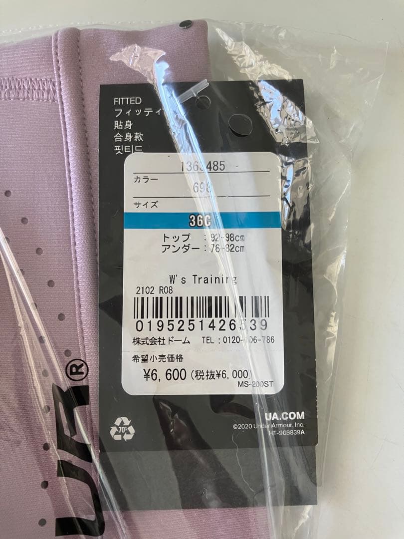 UA スポーツブラ 2着セット 36C(C80) XL相当 ハイサポート