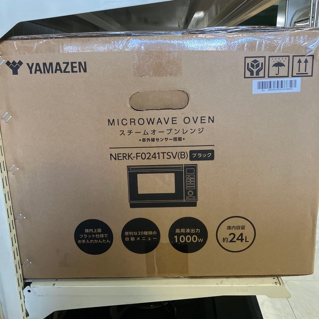 【新品★未開封】山善 オーブンレンジ　24L NERK-F0241TSV(B)
