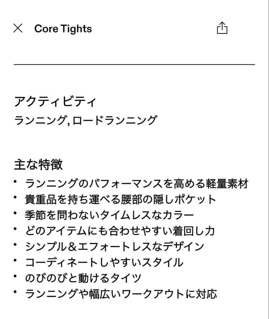 on core tights メンズXS