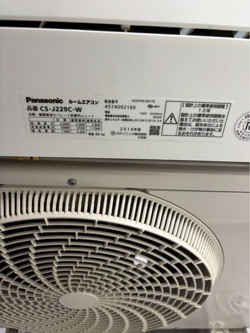 むぅ様限定取引/取付工賃込み/ルームエアコン/6〜9畳/CS-J229C-W