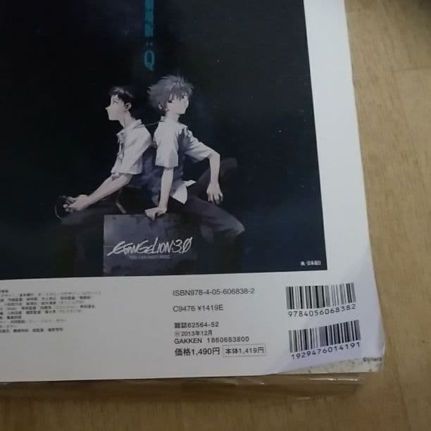 その他 EVANGELION girls project by mobacolle