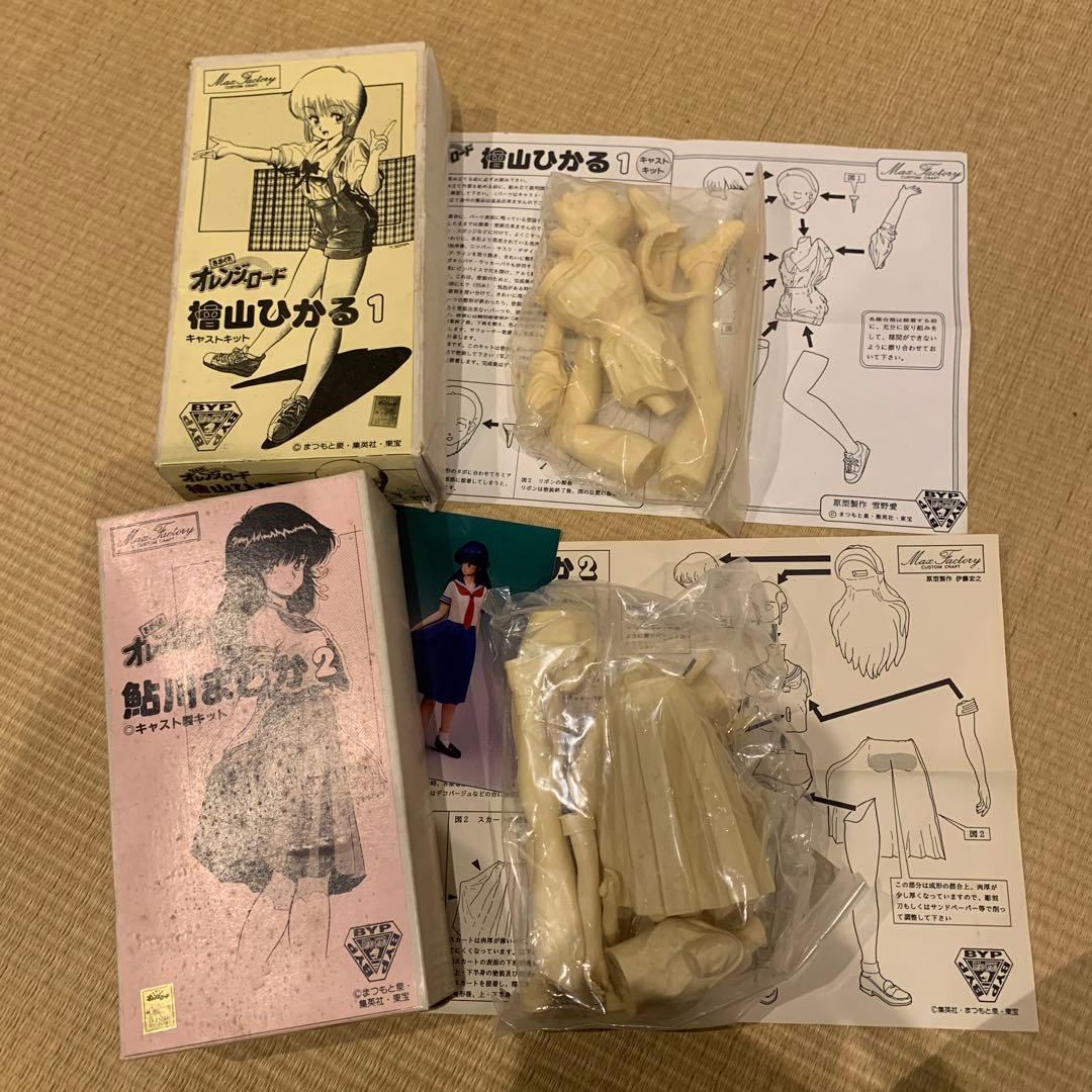 ガレージキット　鮎川まどか２と檜山ひかる１