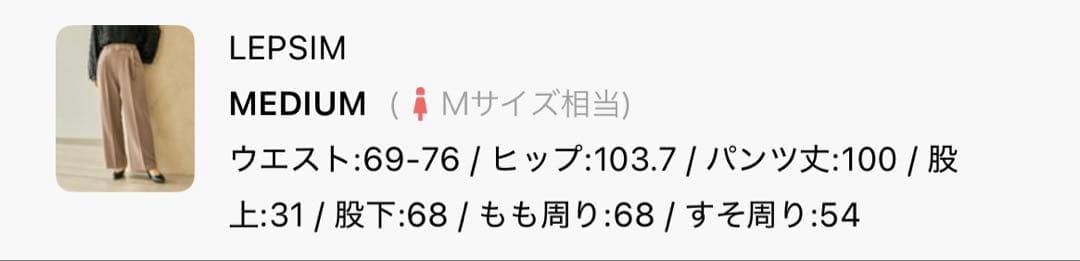 LEPSIM Wクロスストレッチダブルジャケット/ワイドパンツ