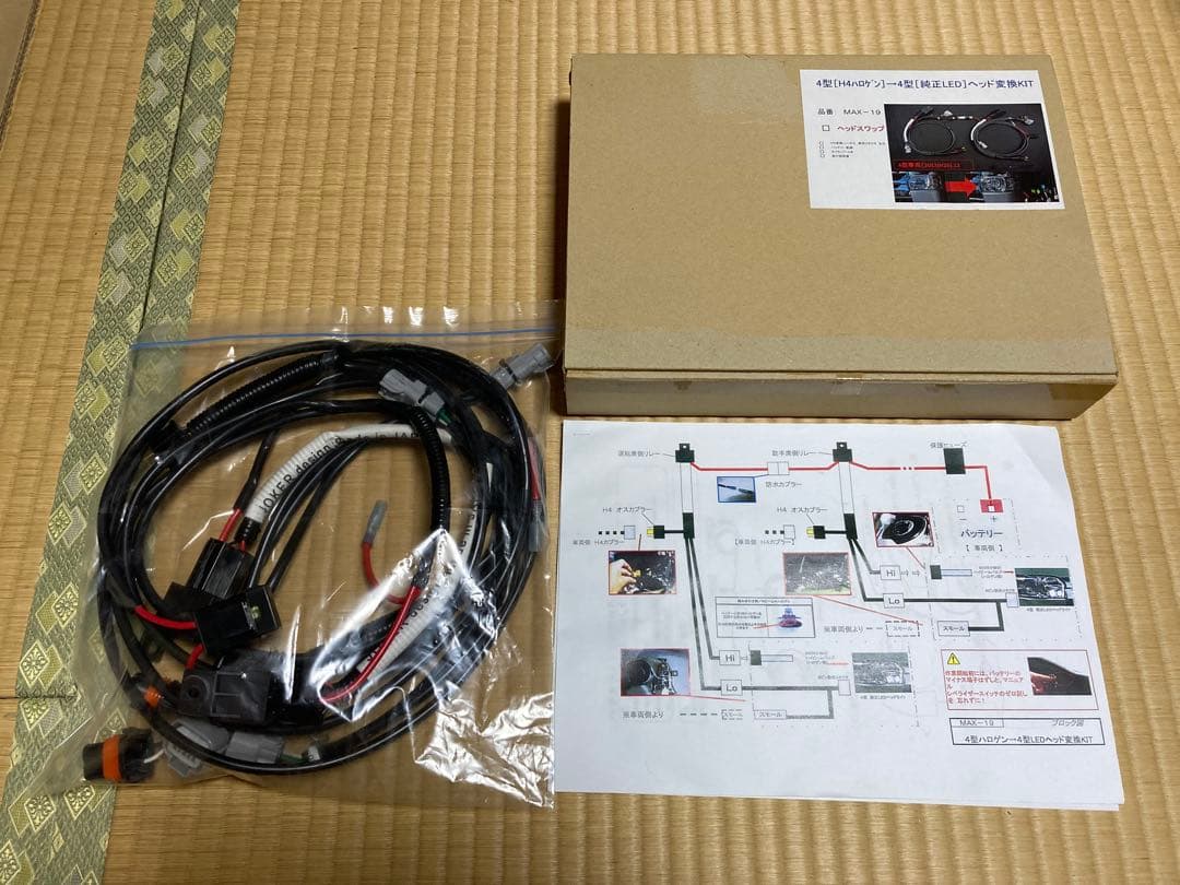 ジョーカー MAX-19 ハイエース4型ハロゲンから4型純正LED変換キット