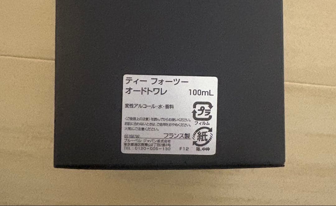 ラルチザン　ティーフォーツー　オードトワレ　100ml