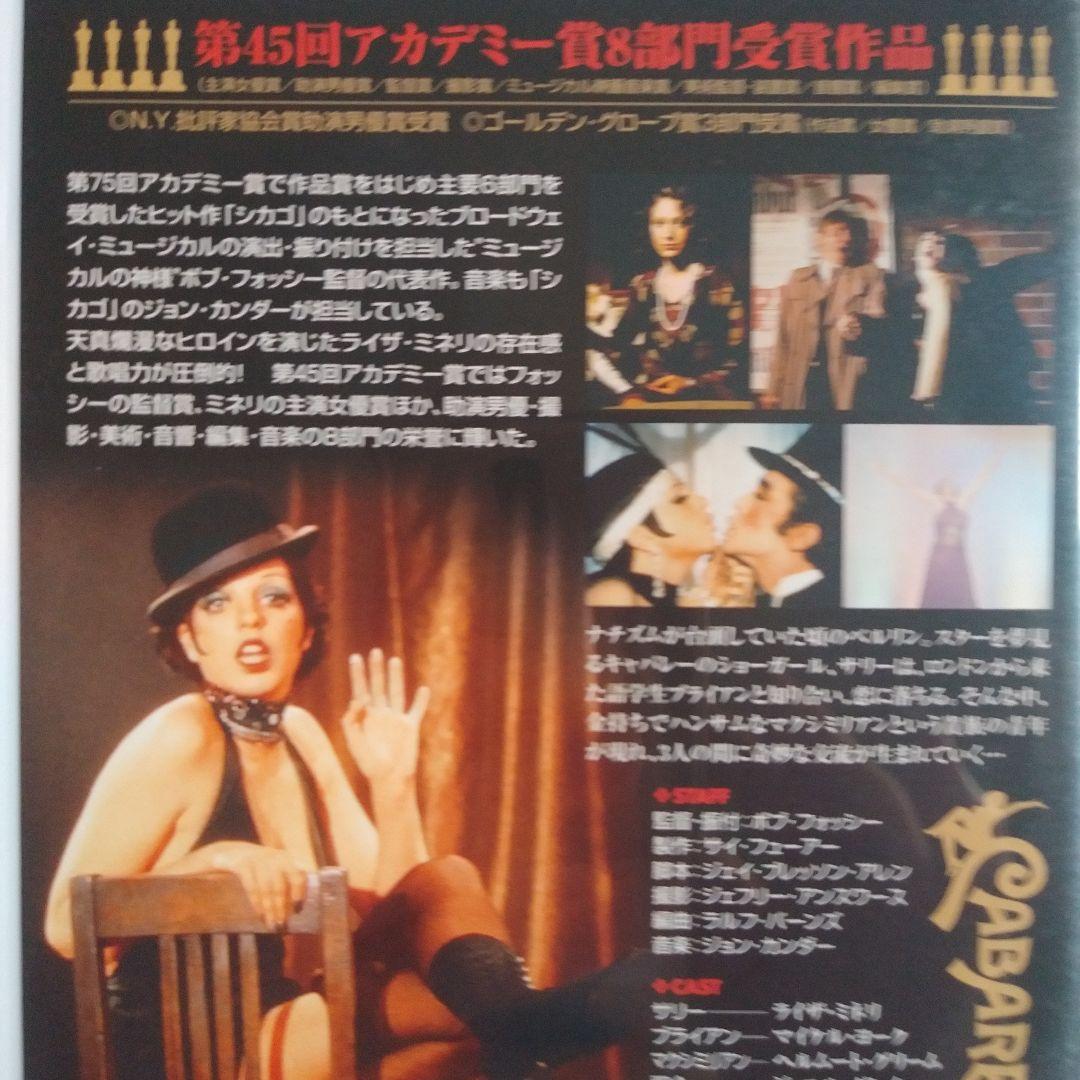 ❣️#希少#キャバレー #ライザ・ミネリ　 リバース・エディション('71米)