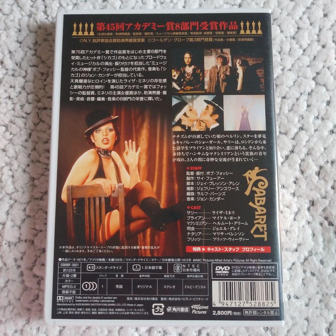 ❣️#希少#キャバレー #ライザ・ミネリ　 リバース・エディション('71米)