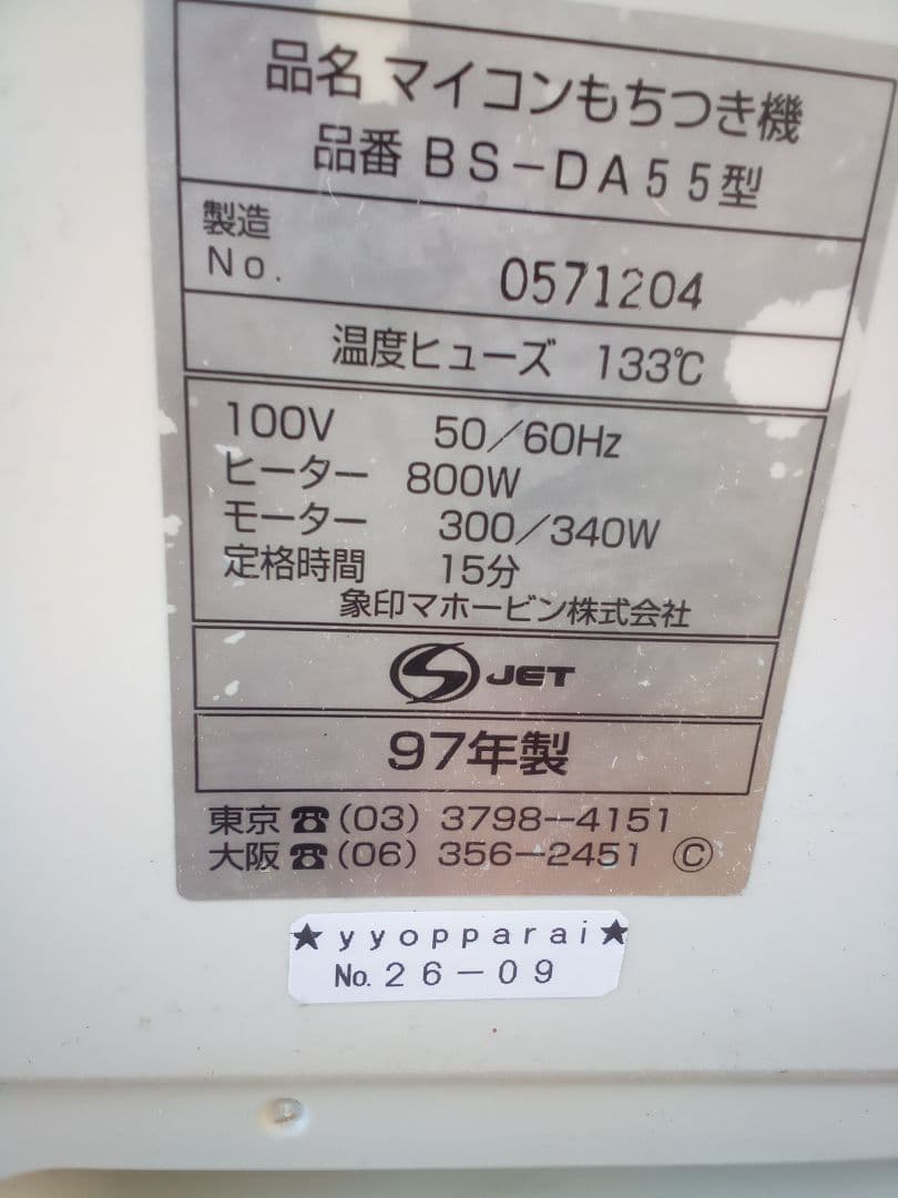 ボウリングDIY　スピナー（26-09）コンパクトタイプ