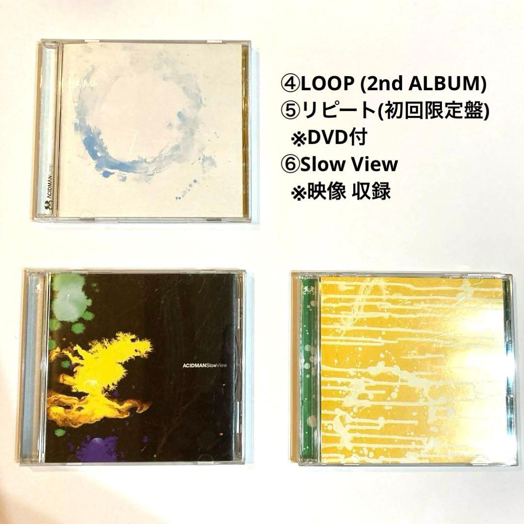 ACIDMAN / CDまとめ売り (赤燈,酸化空ほか14点セット)