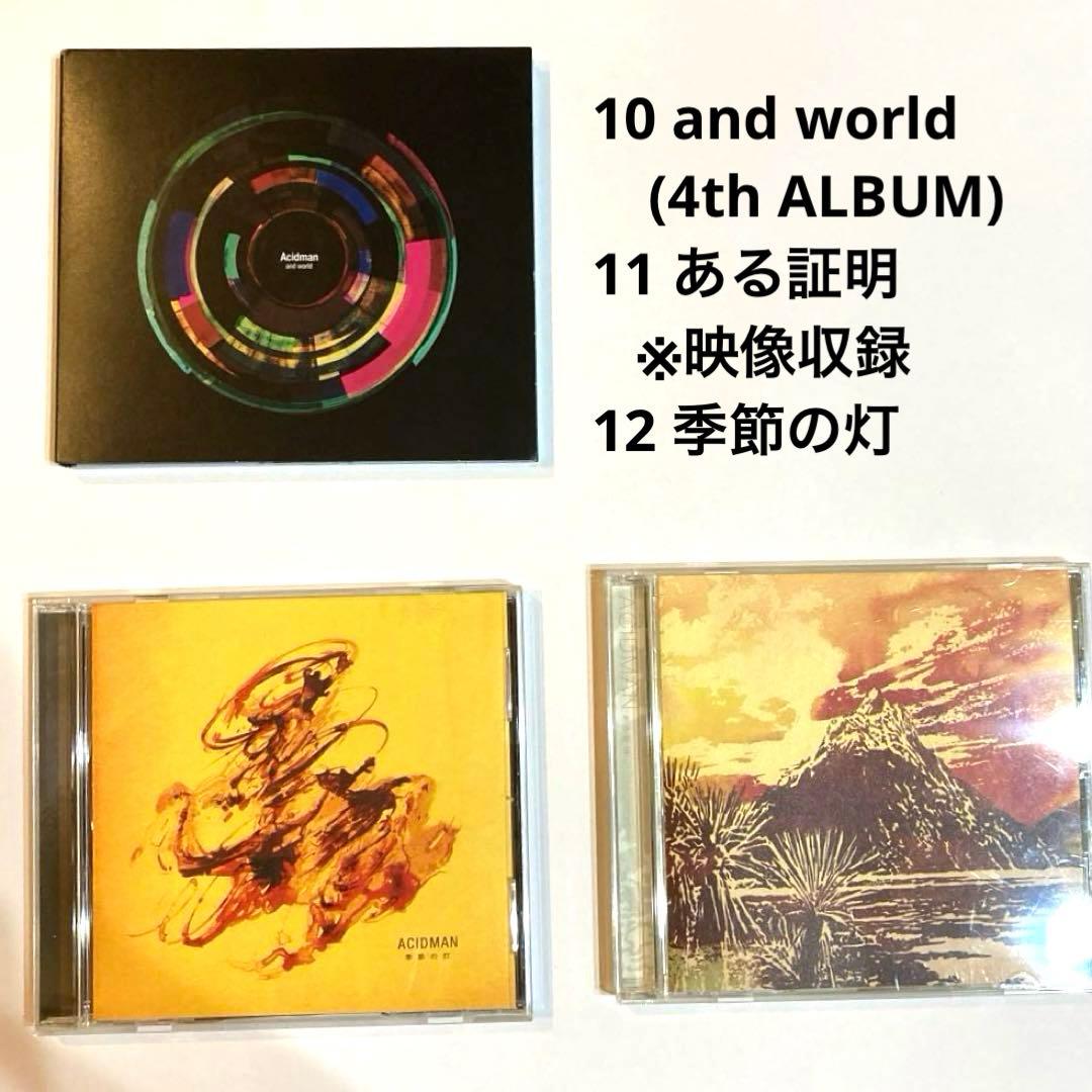 ACIDMAN / CDまとめ売り (赤燈,酸化空ほか14点セット)
