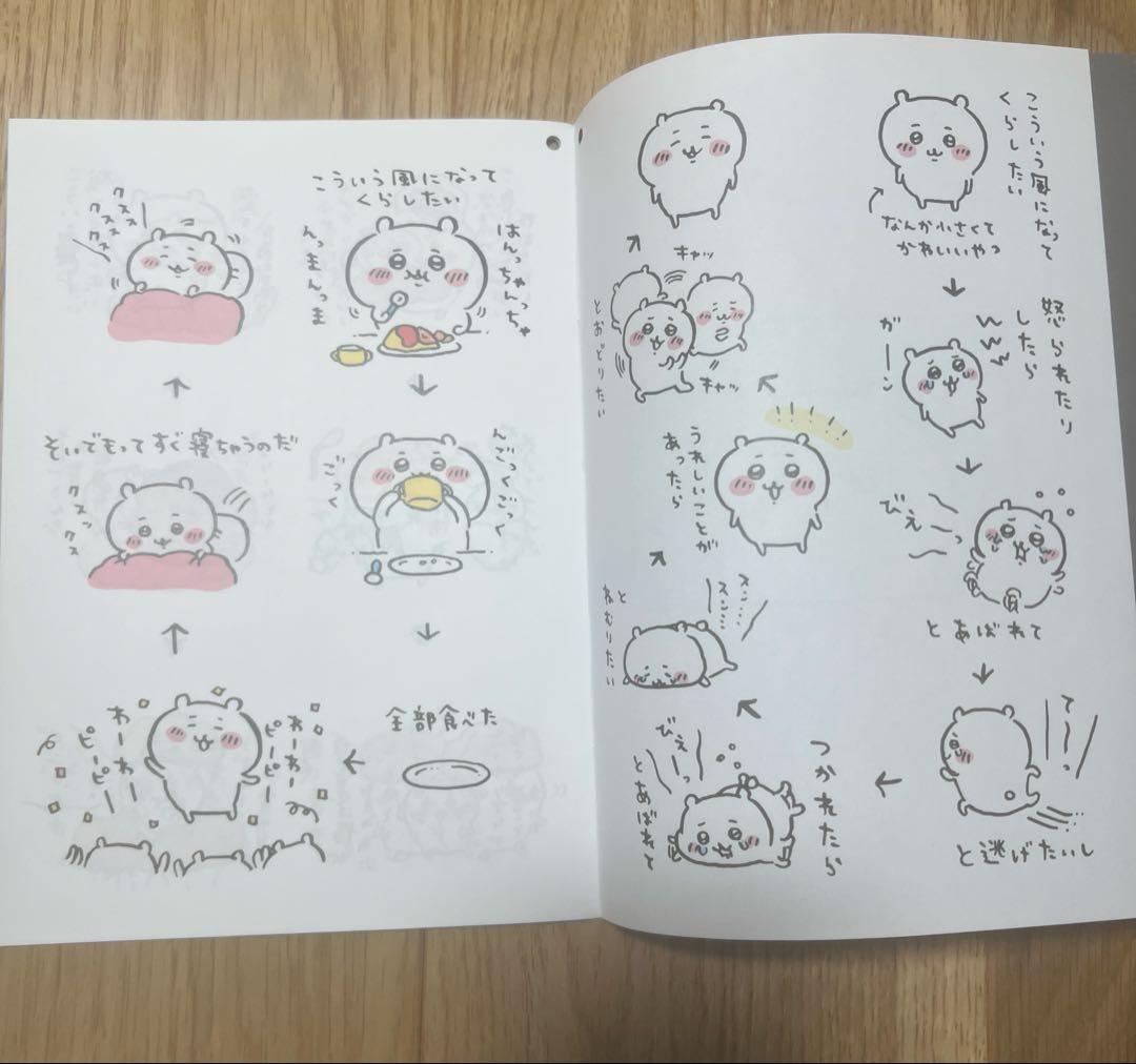 【激レア】非売品　ちいかわ　試し読み　小冊子