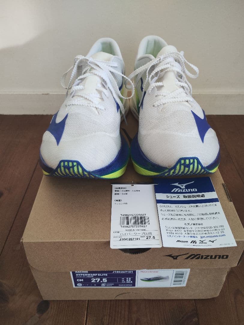 Mizuno ハイパーワープエリート27.5cm